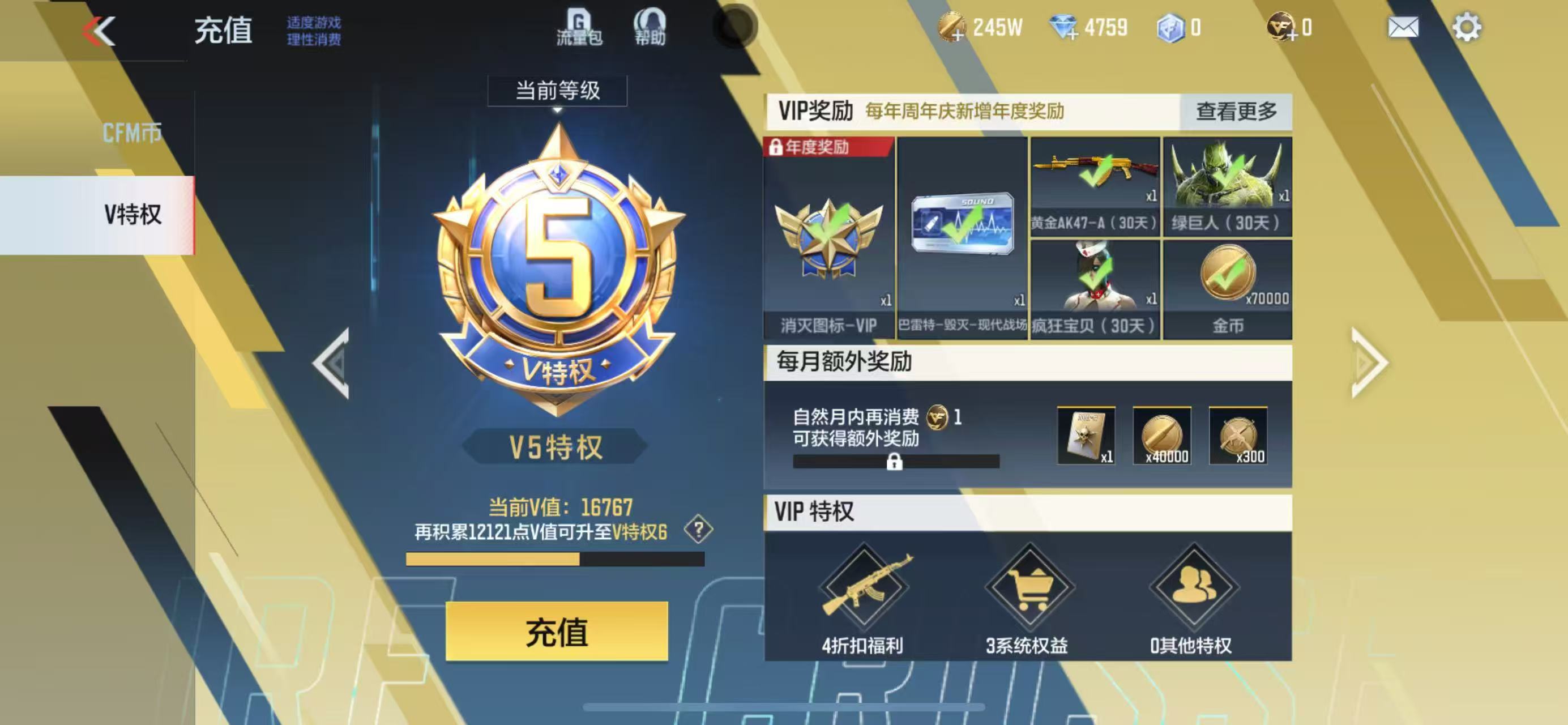 CFMCW334886枪战王者账号详情图7 CFMCW334886枪战王者账号详情图7