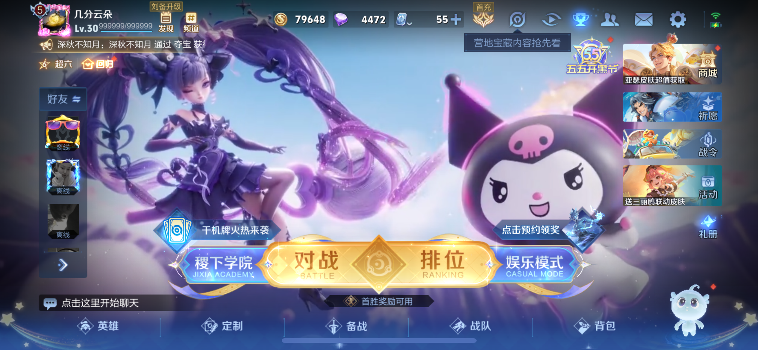 WZQM3171206王者荣耀账号详情图3 WZQM3171206王者荣耀账号详情图3