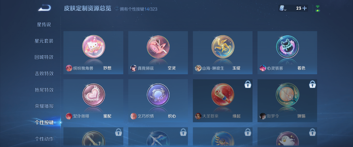 WZHJJ3207619王者荣耀账号详情图7