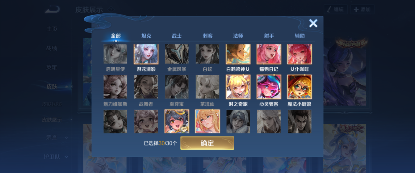 WZHJJ3207619王者荣耀账号详情图10