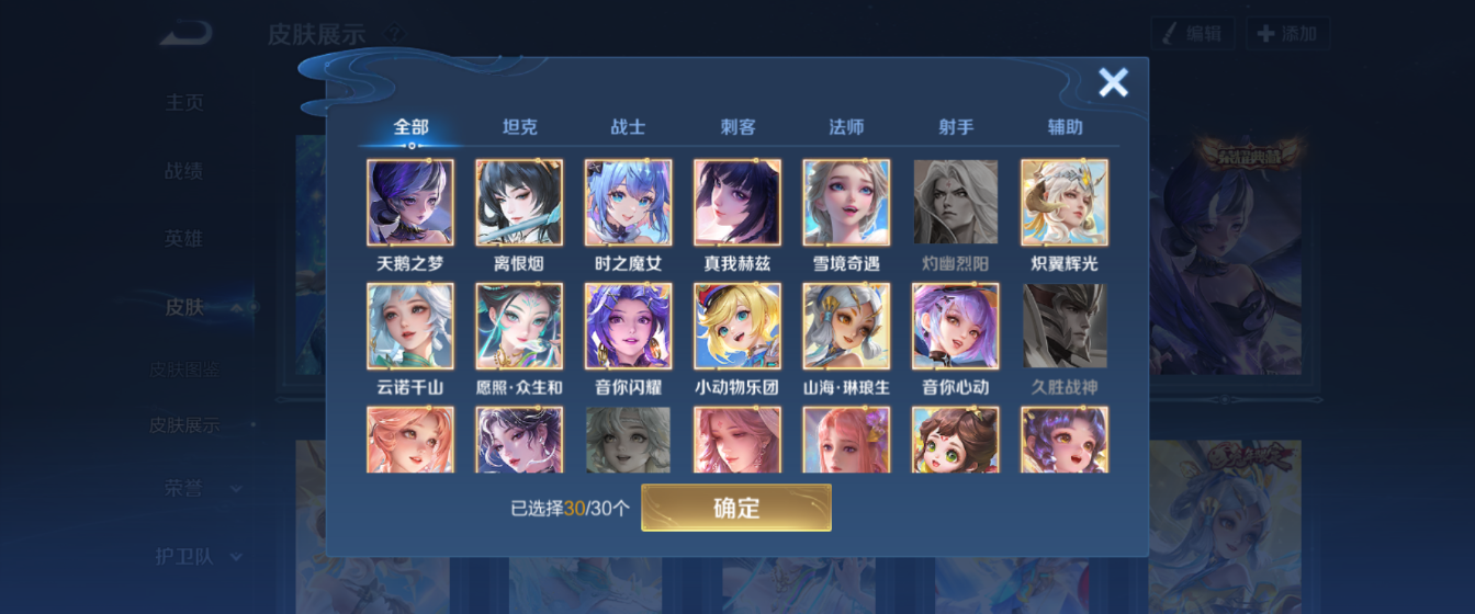 WZHJJ3207619王者荣耀账号详情图11