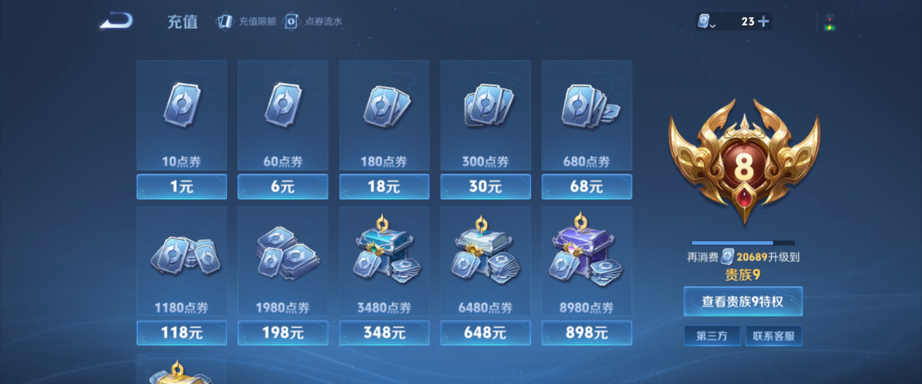 WZHJJ3207619王者荣耀账号详情图3
