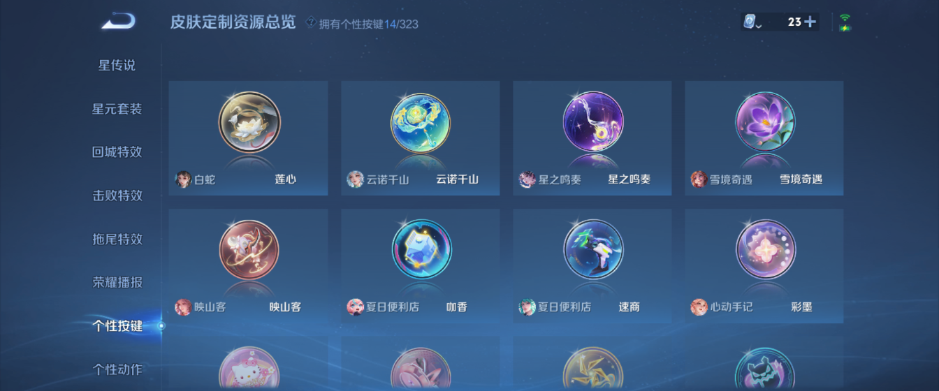 WZHJJ3207619王者荣耀账号详情图8