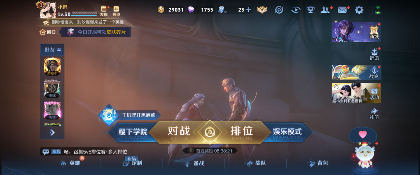 WZHJJ3207619王者荣耀账号详情图4