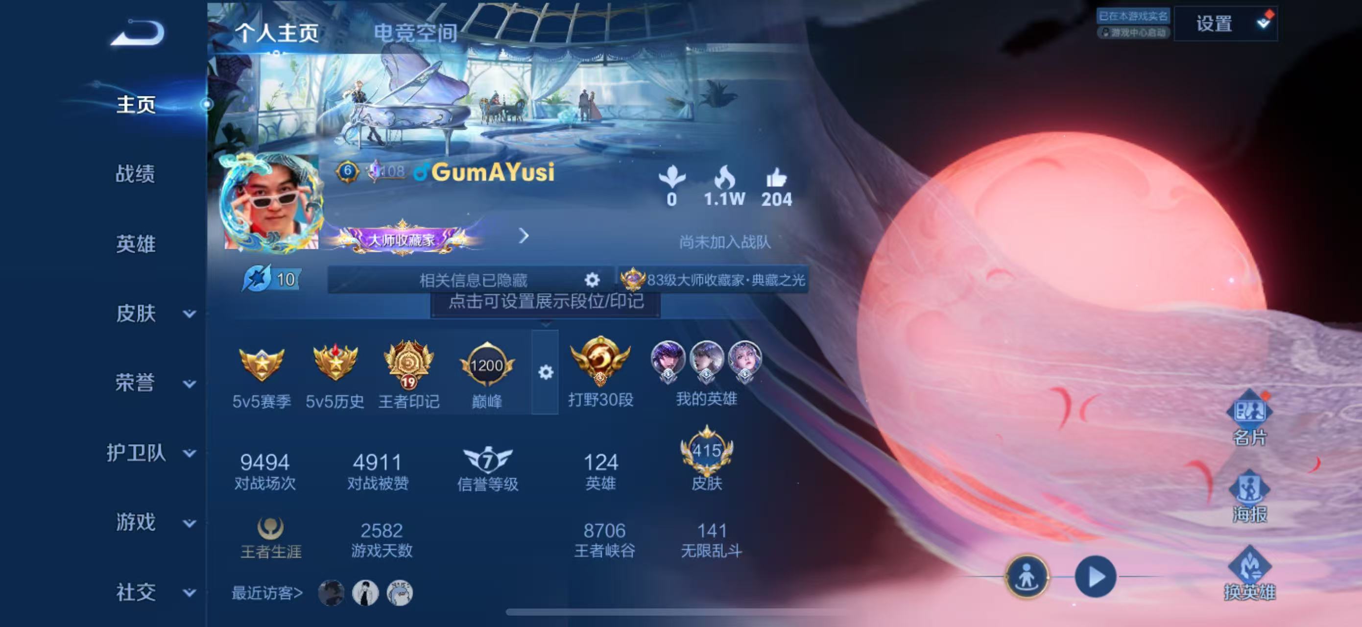 WZHJJ3207622王者荣耀账号详情图2 WZHJJ3207622王者荣耀账号详情图2