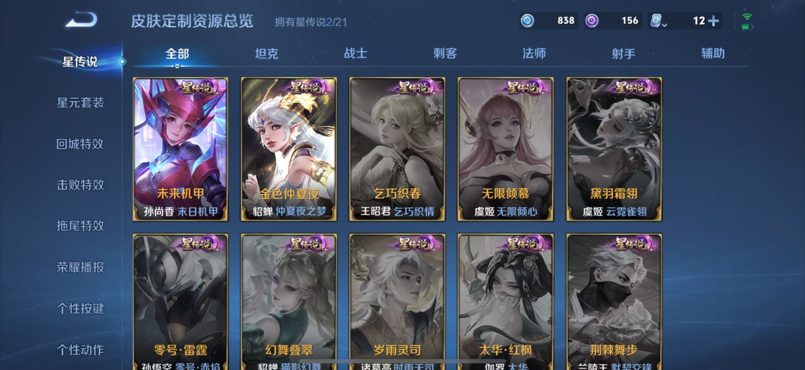 WZHJJ3207622王者荣耀账号详情图4 WZHJJ3207622王者荣耀账号详情图4