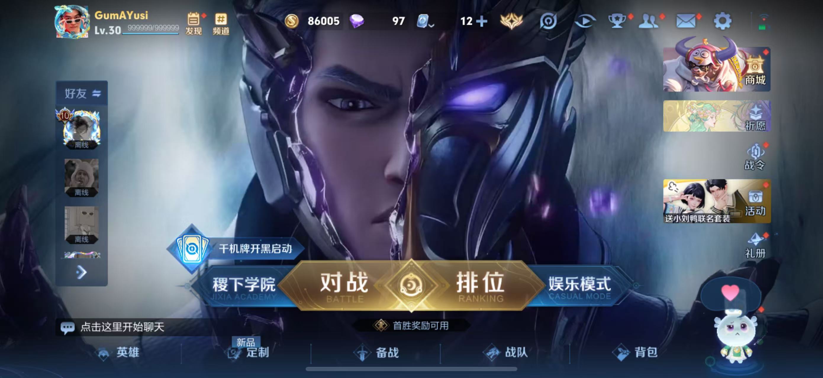 WZHJJ3207622王者荣耀账号详情图3 WZHJJ3207622王者荣耀账号详情图3