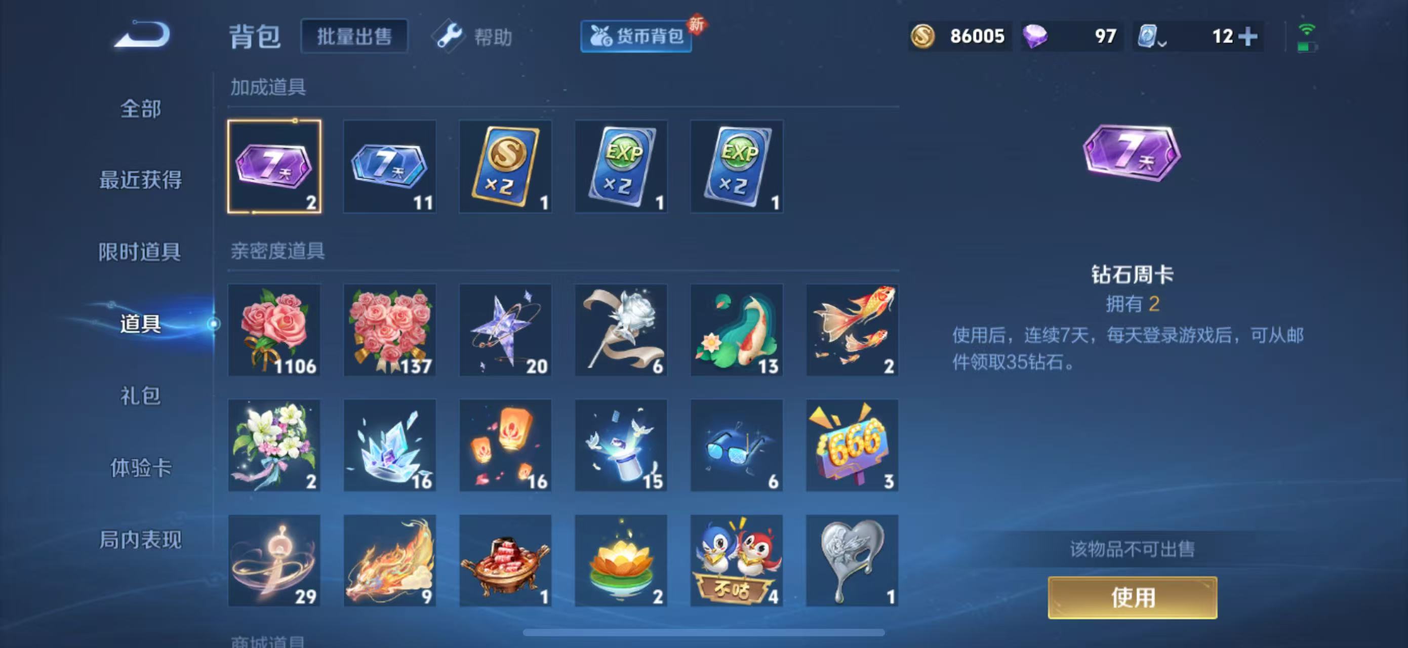 WZHJJ3207622王者荣耀账号详情图11 WZHJJ3207622王者荣耀账号详情图11