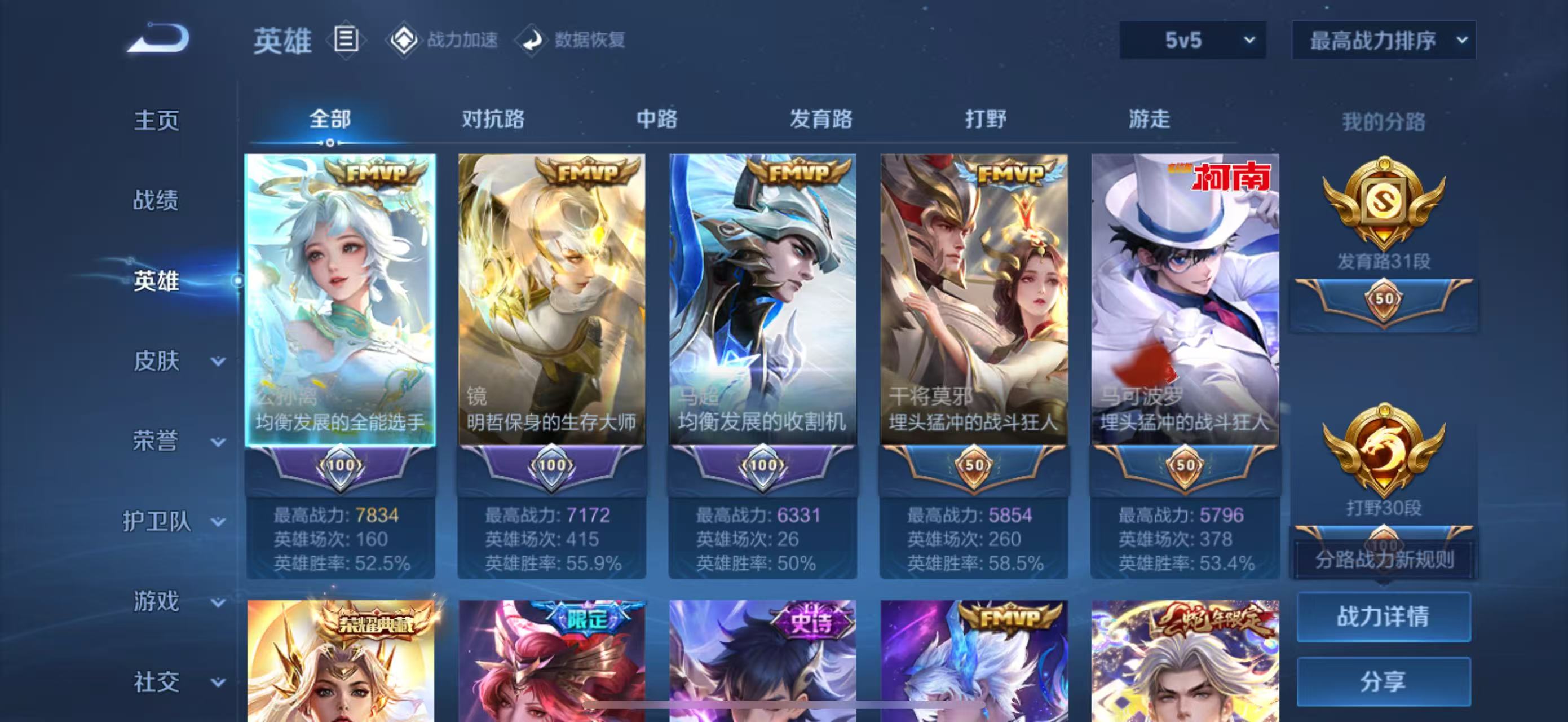 WZHJJ3207622王者荣耀账号详情图14 WZHJJ3207622王者荣耀账号详情图14