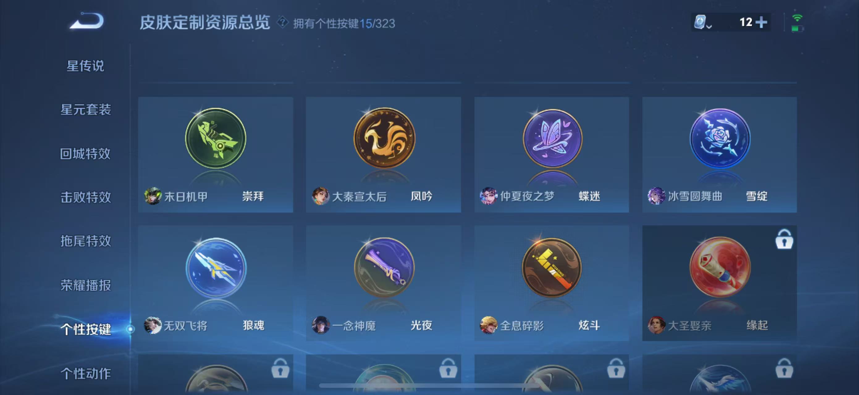 WZHJJ3207622王者荣耀账号详情图7 WZHJJ3207622王者荣耀账号详情图7