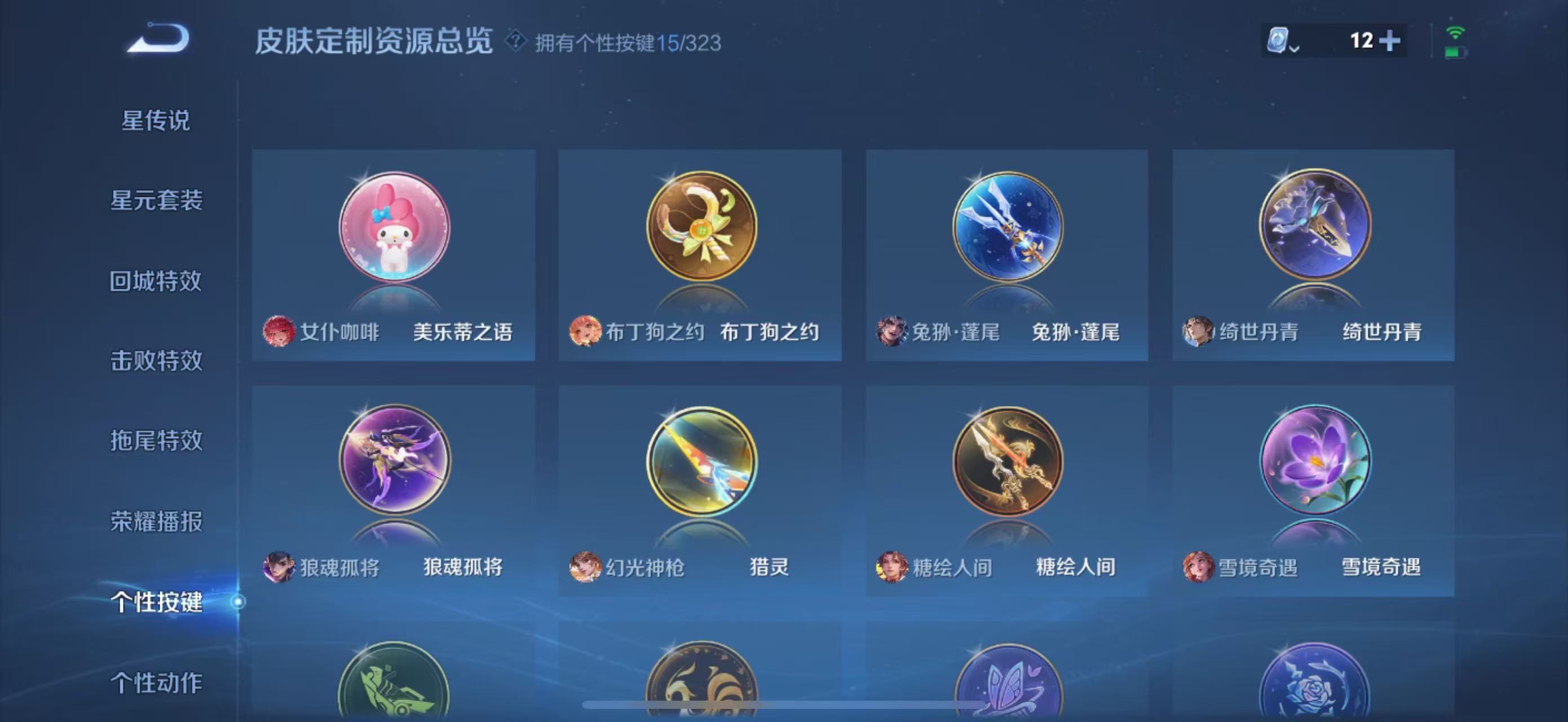 WZHJJ3207622王者荣耀账号详情图12 WZHJJ3207622王者荣耀账号详情图12