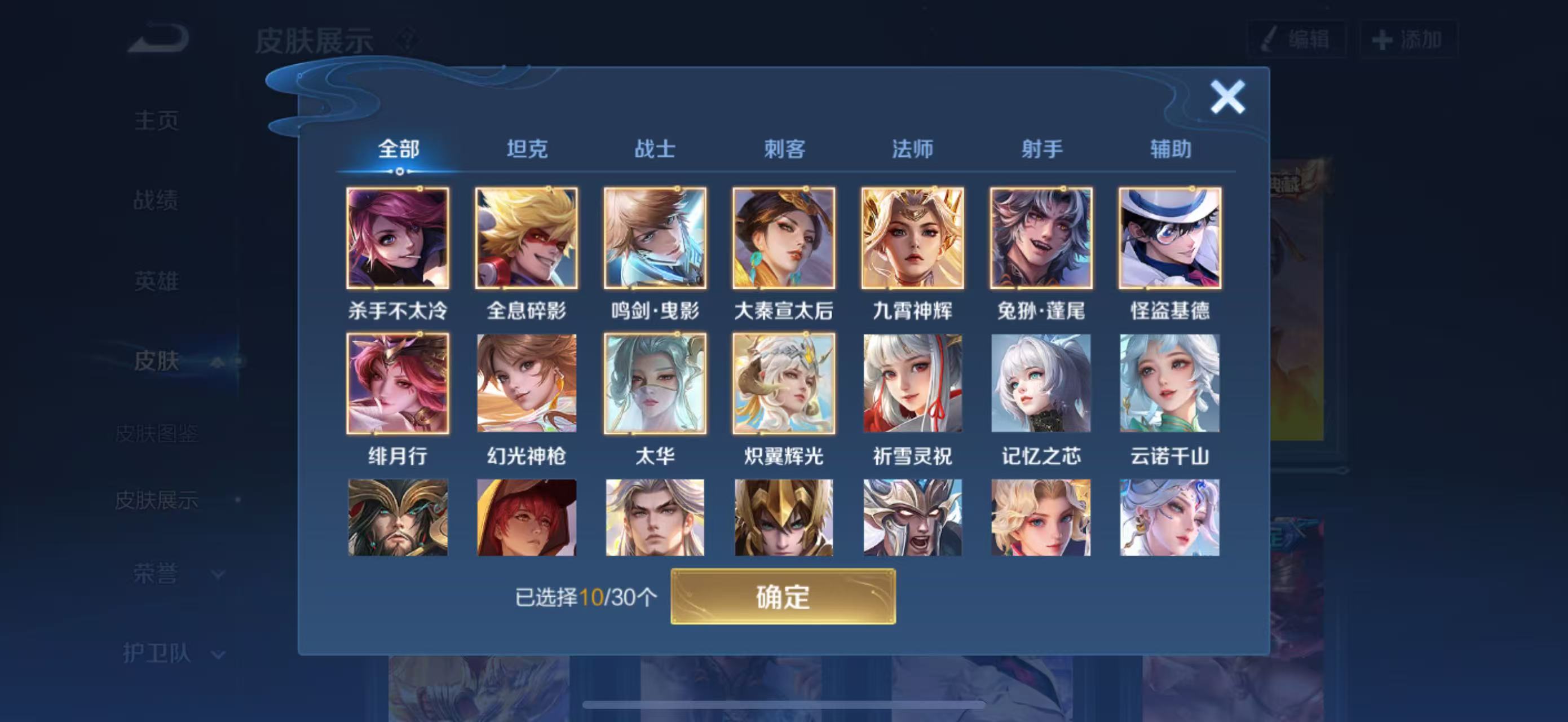 WZHJJ3207622王者荣耀账号详情图10 WZHJJ3207622王者荣耀账号详情图10