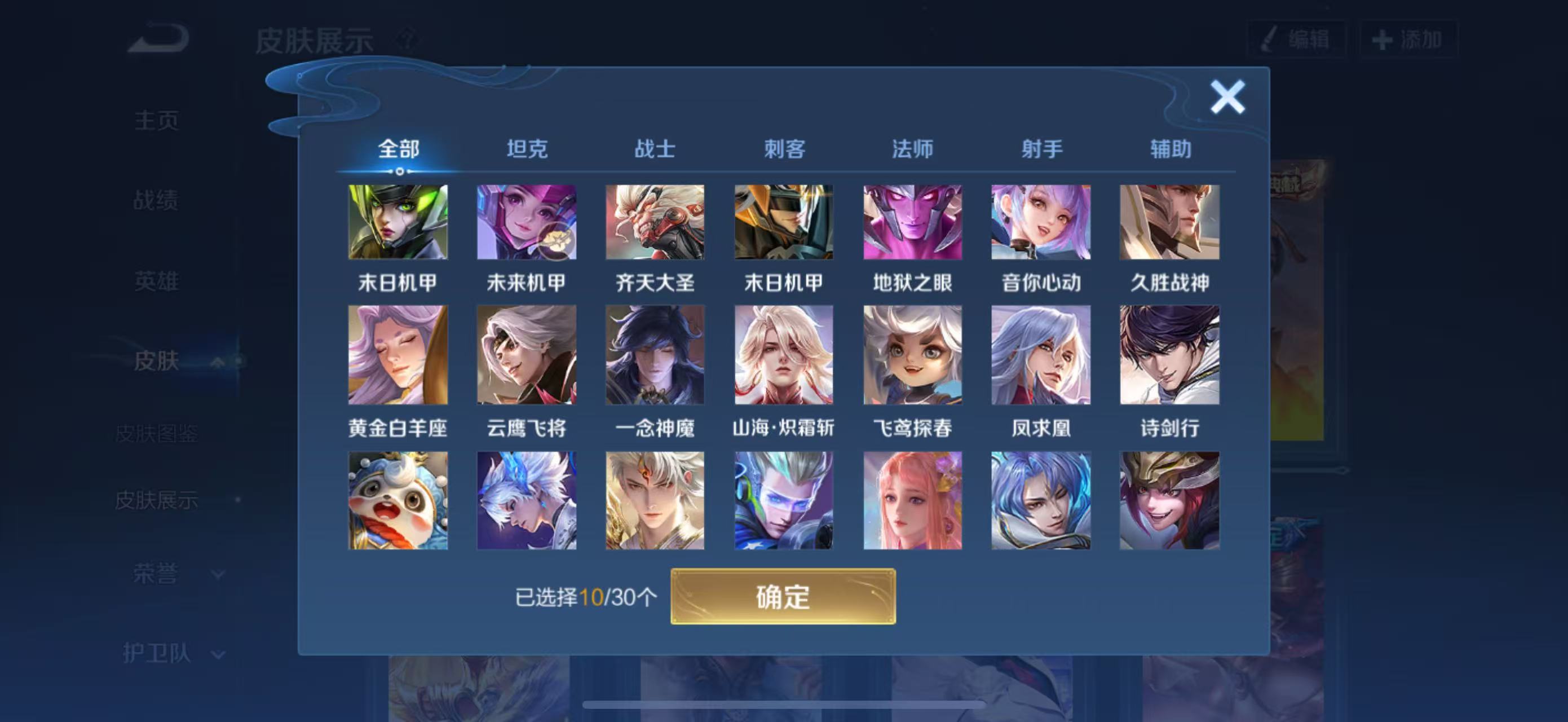 WZHJJ3207622王者荣耀账号详情图13 WZHJJ3207622王者荣耀账号详情图13