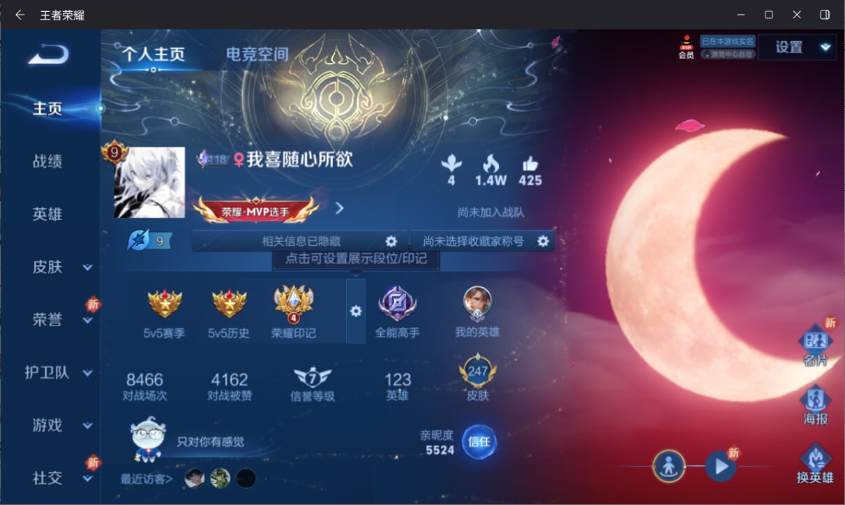 王者荣耀账号安卓QQ可二次/营地号1743878847/英雄123/皮肤247