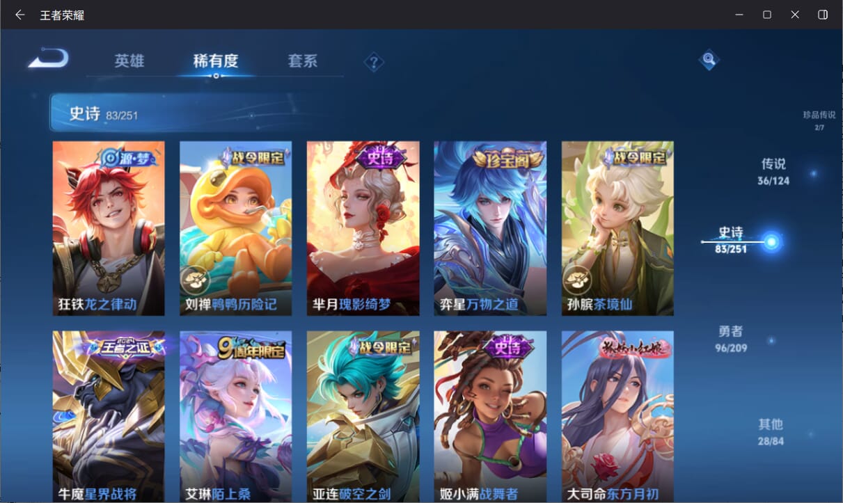 WZQM3171283王者荣耀账号详情图11 WZQM3171283王者荣耀账号详情图11