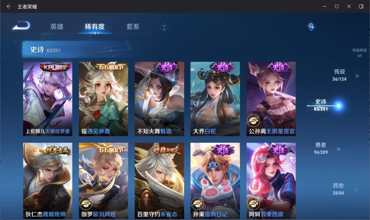 WZQM3171283王者荣耀账号详情图15 WZQM3171283王者荣耀账号详情图15