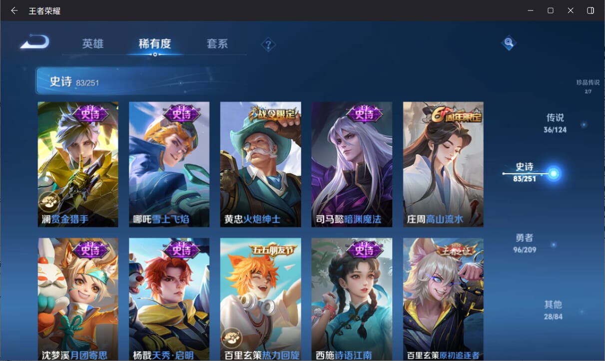 WZQM3171283王者荣耀账号详情图13 WZQM3171283王者荣耀账号详情图13