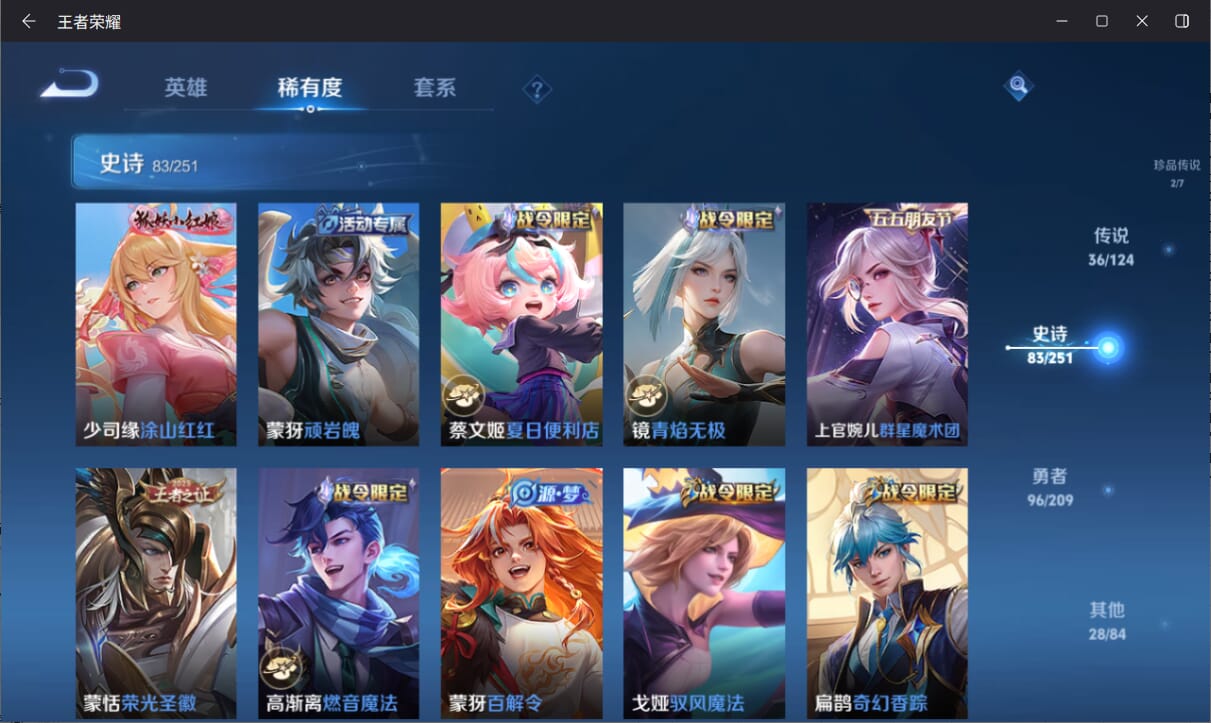 WZQM3171283王者荣耀账号详情图18 WZQM3171283王者荣耀账号详情图18
