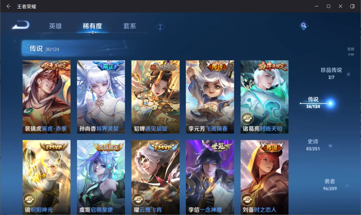 WZQM3171283王者荣耀账号详情图9 WZQM3171283王者荣耀账号详情图9