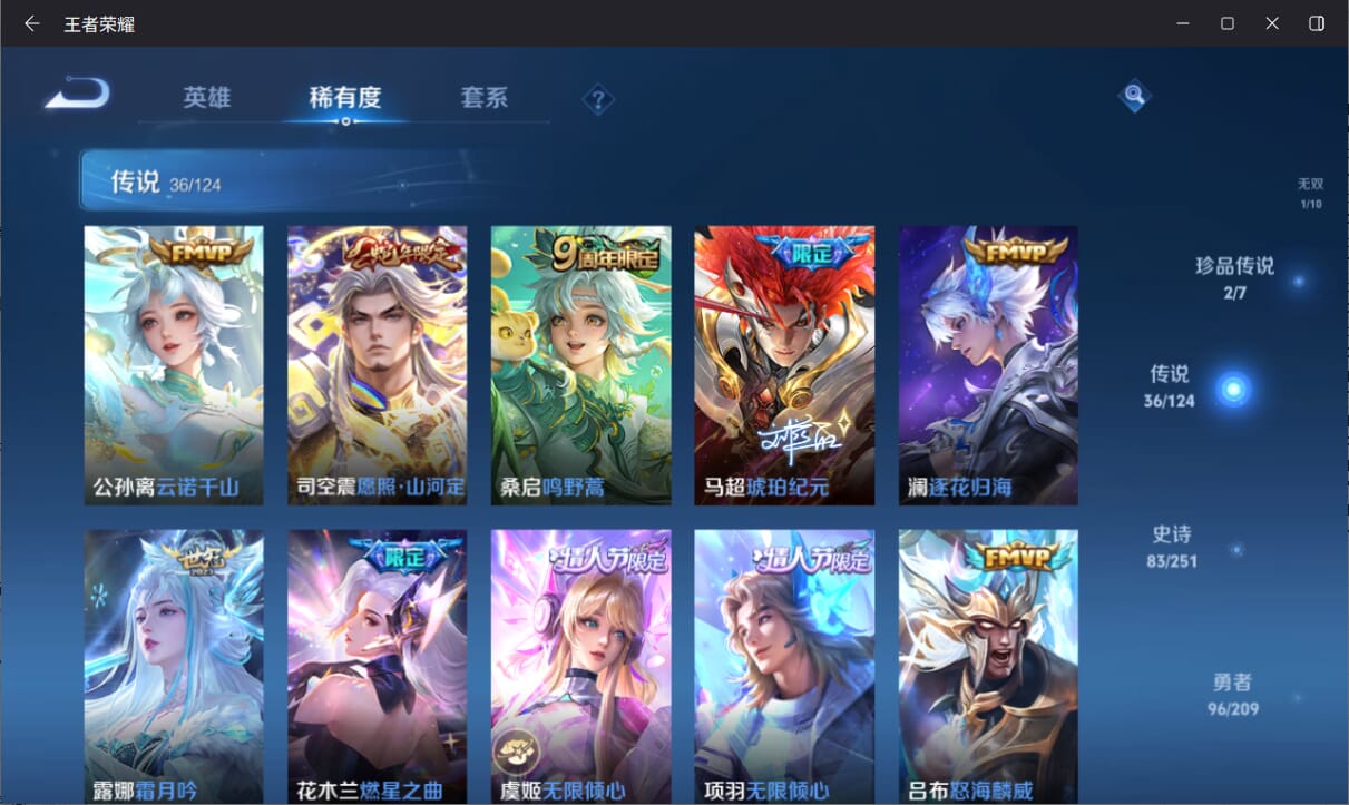 WZQM3171283王者荣耀账号详情图7 WZQM3171283王者荣耀账号详情图7