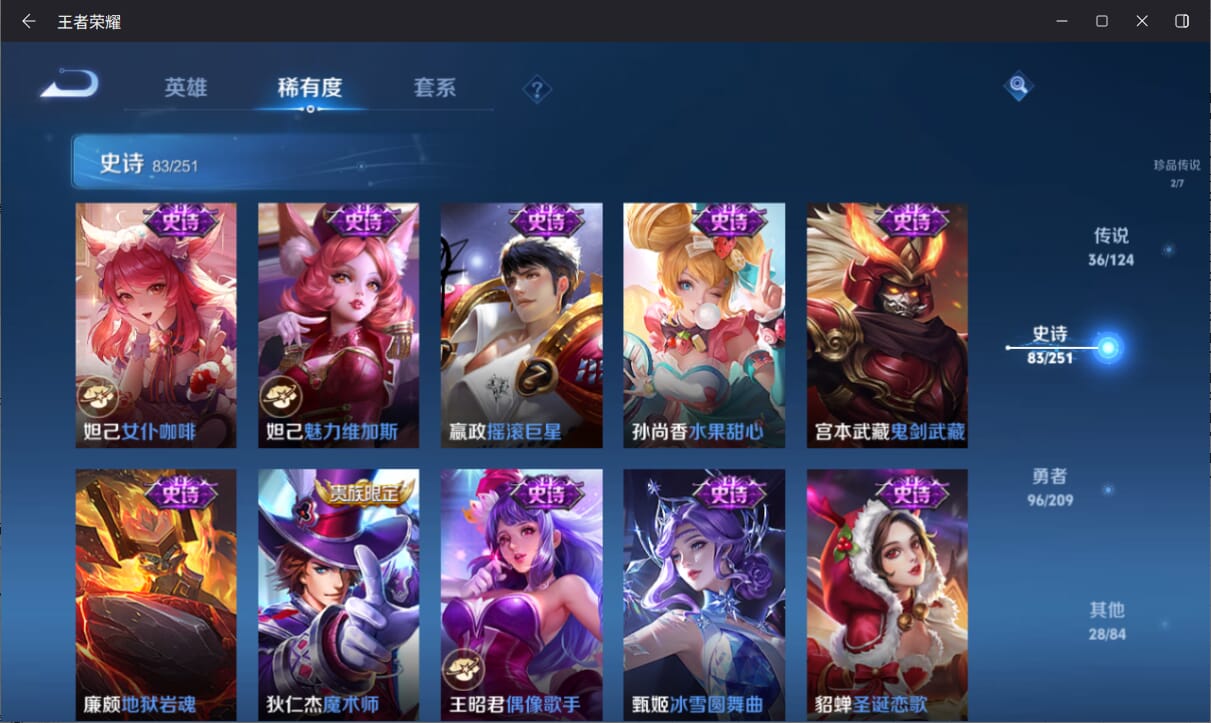WZQM3171283王者荣耀账号详情图19 WZQM3171283王者荣耀账号详情图19