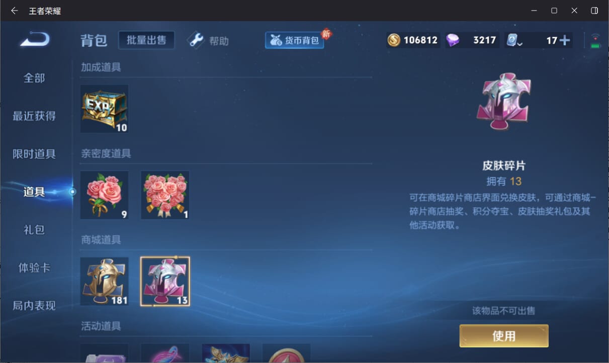 WZQM3171283王者荣耀账号详情图20 WZQM3171283王者荣耀账号详情图20