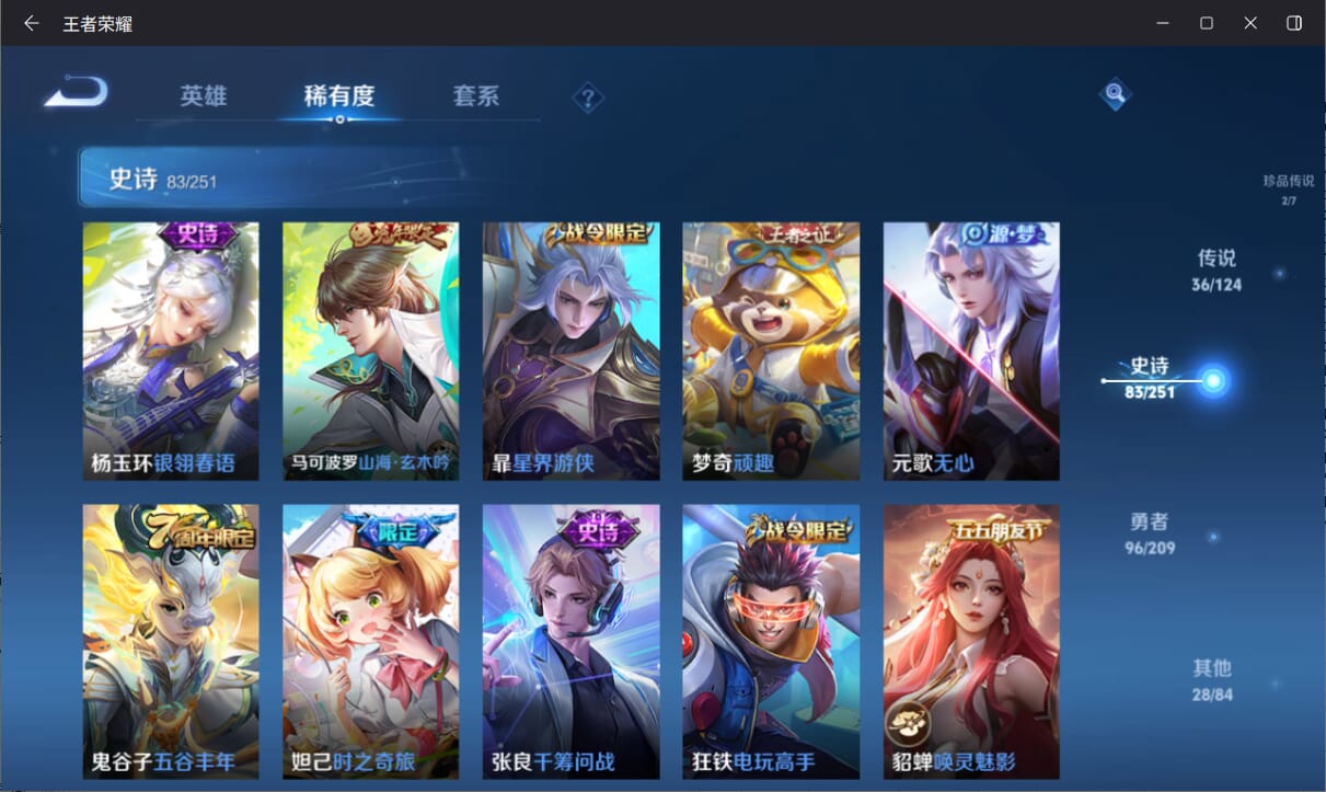 WZQM3171283王者荣耀账号详情图12 WZQM3171283王者荣耀账号详情图12