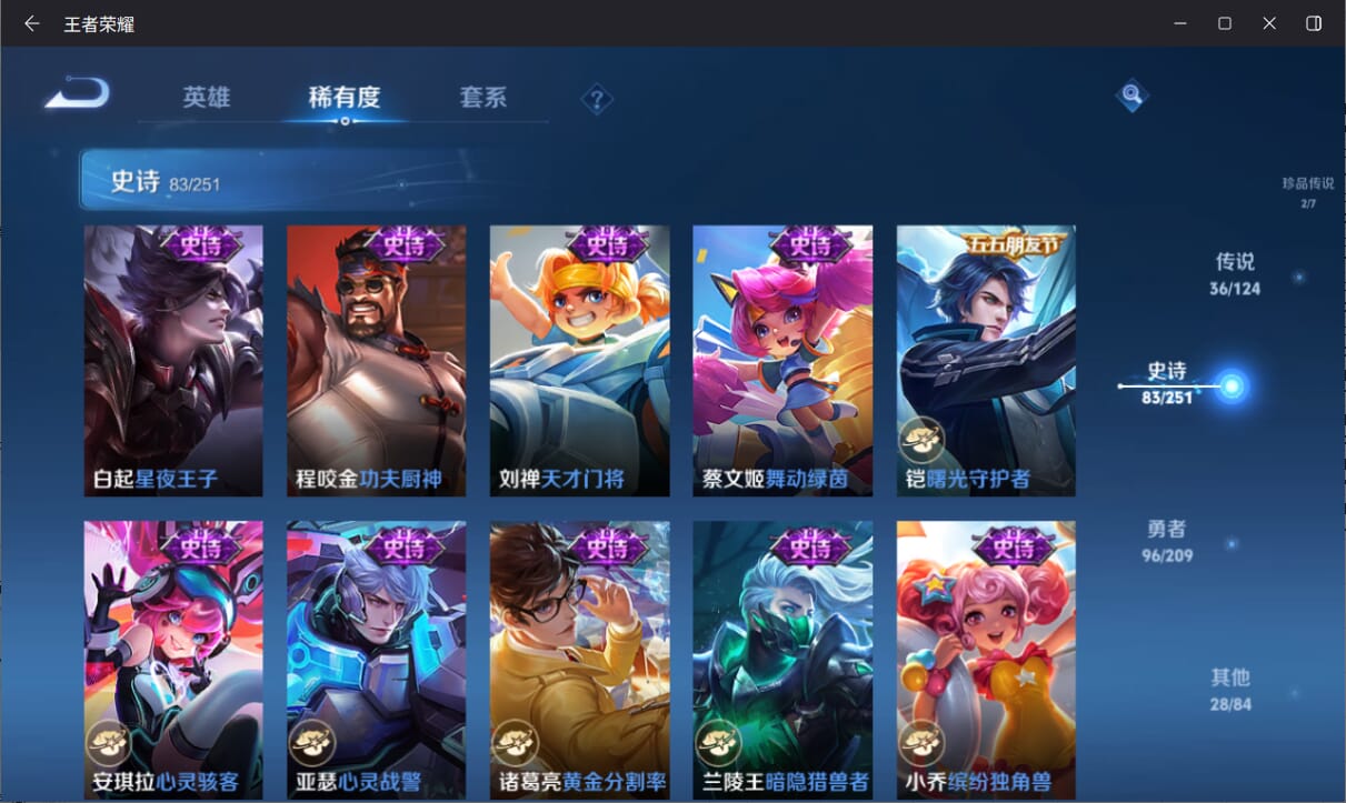 WZQM3171283王者荣耀账号详情图16 WZQM3171283王者荣耀账号详情图16