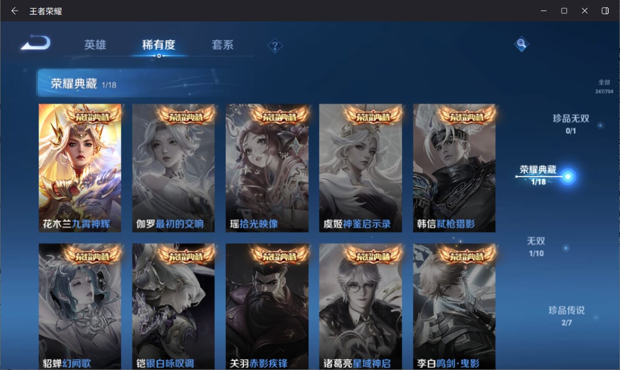 WZQM3171283王者荣耀账号详情图5 WZQM3171283王者荣耀账号详情图5