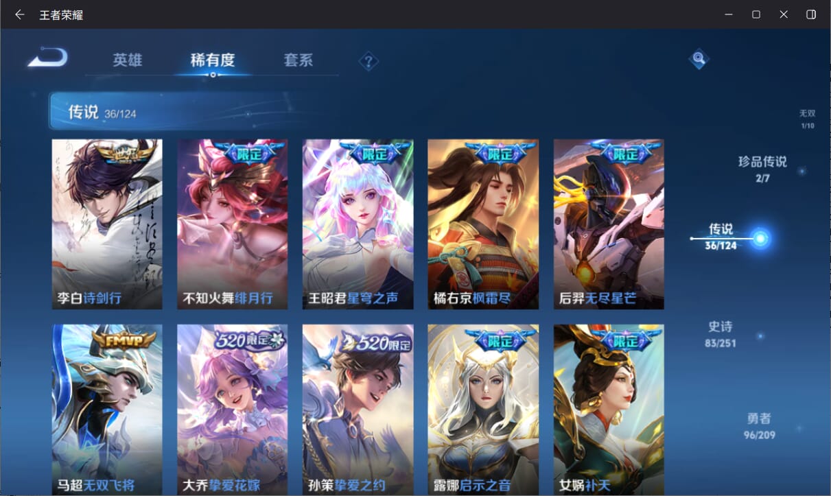 WZQM3171283王者荣耀账号详情图8 WZQM3171283王者荣耀账号详情图8