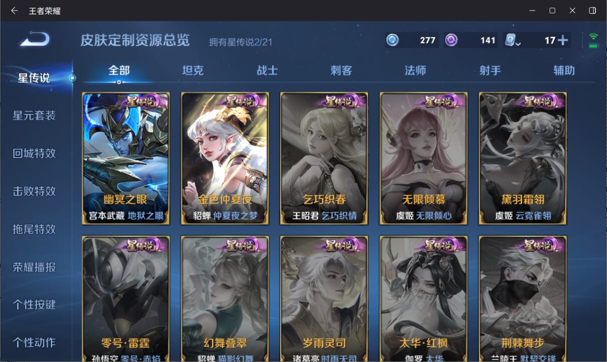 WZQM3171283王者荣耀账号详情图21 WZQM3171283王者荣耀账号详情图21