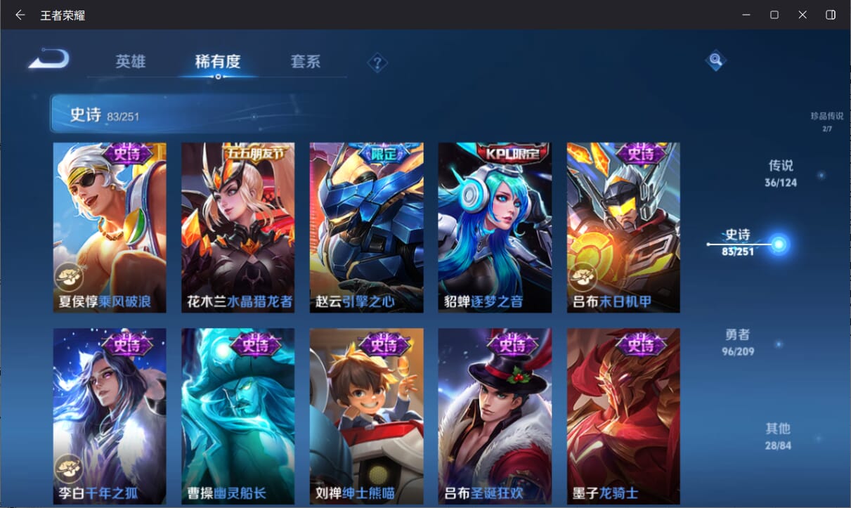 WZQM3171283王者荣耀账号详情图17 WZQM3171283王者荣耀账号详情图17