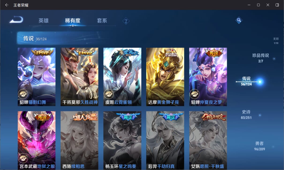 WZQM3171283王者荣耀账号详情图10 WZQM3171283王者荣耀账号详情图10