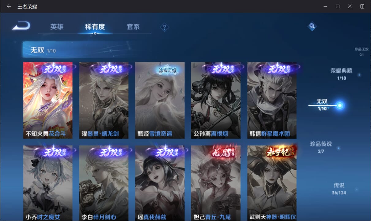 WZQM3171283王者荣耀账号详情图4 WZQM3171283王者荣耀账号详情图4