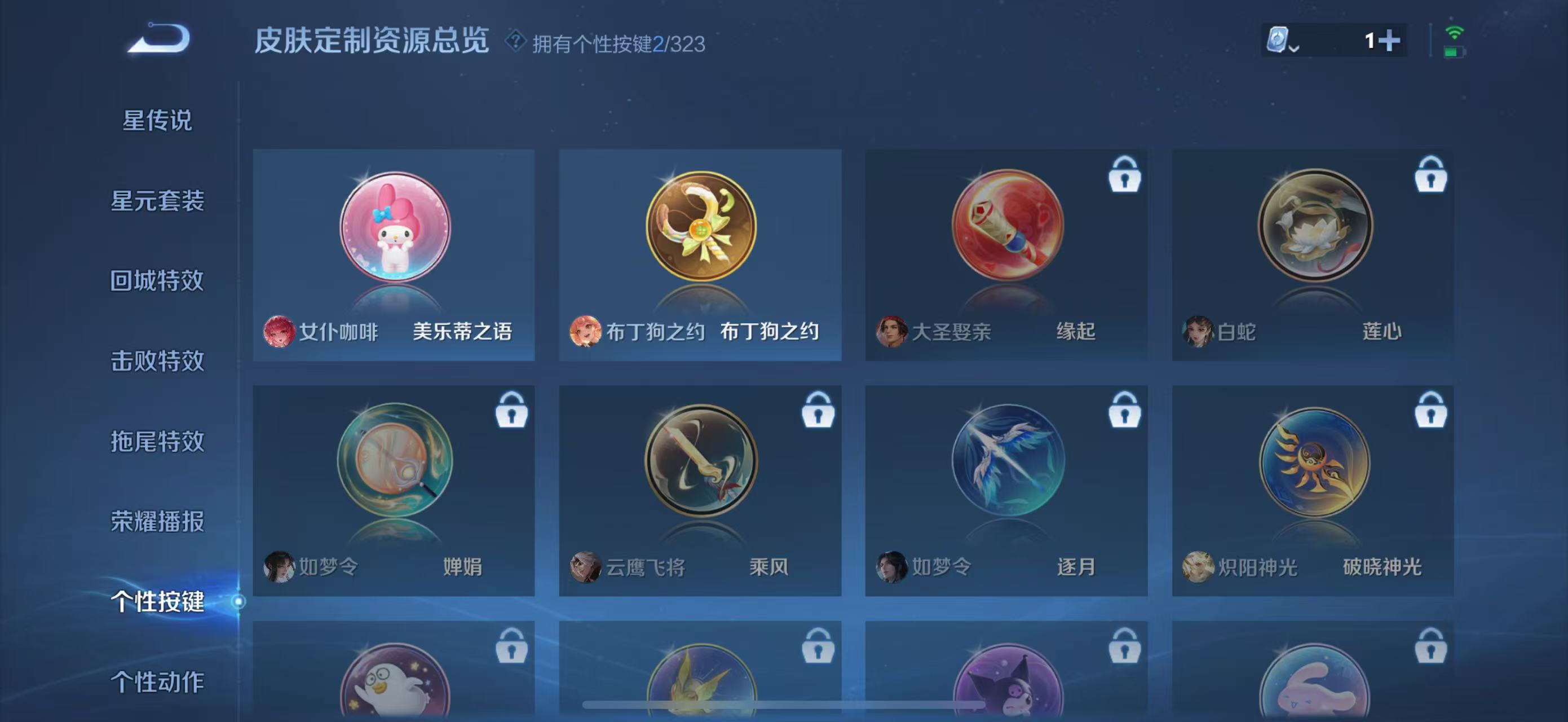 WZHJJ3209230王者荣耀账号详情图9 WZHJJ3209230王者荣耀账号详情图9