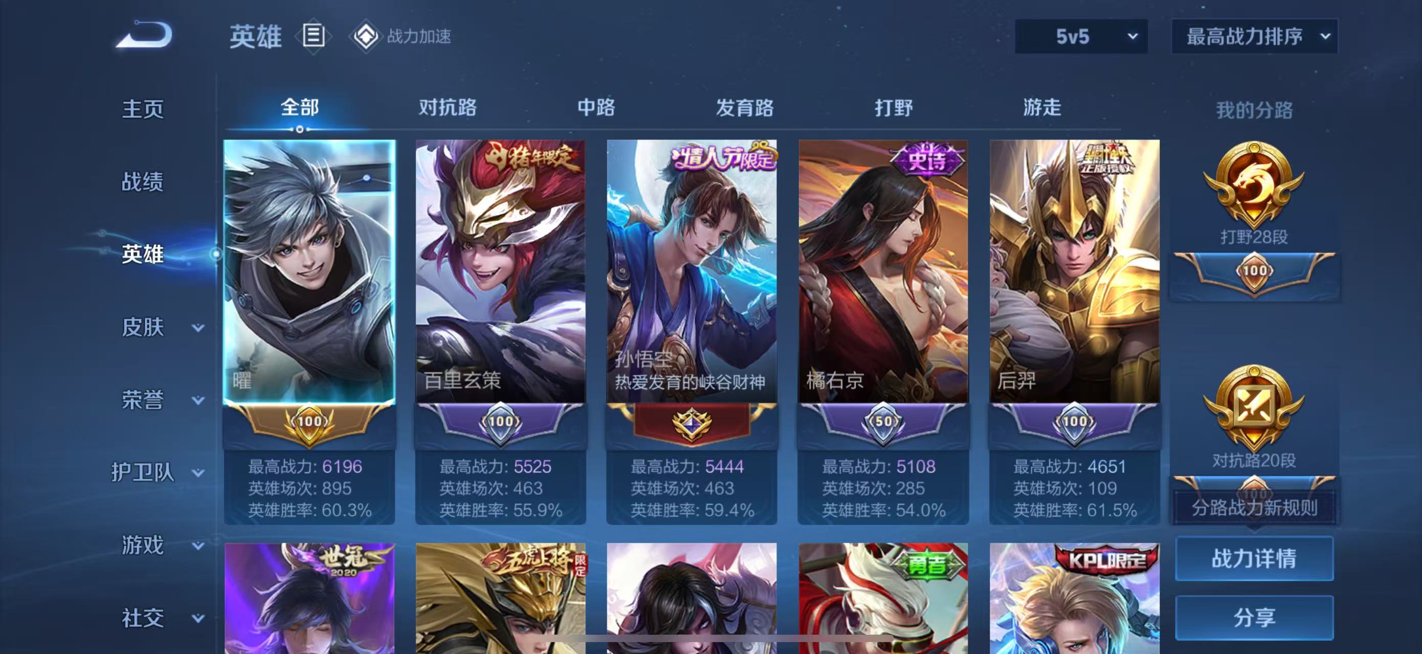 WZHJJ3209230王者荣耀账号详情图4 WZHJJ3209230王者荣耀账号详情图4
