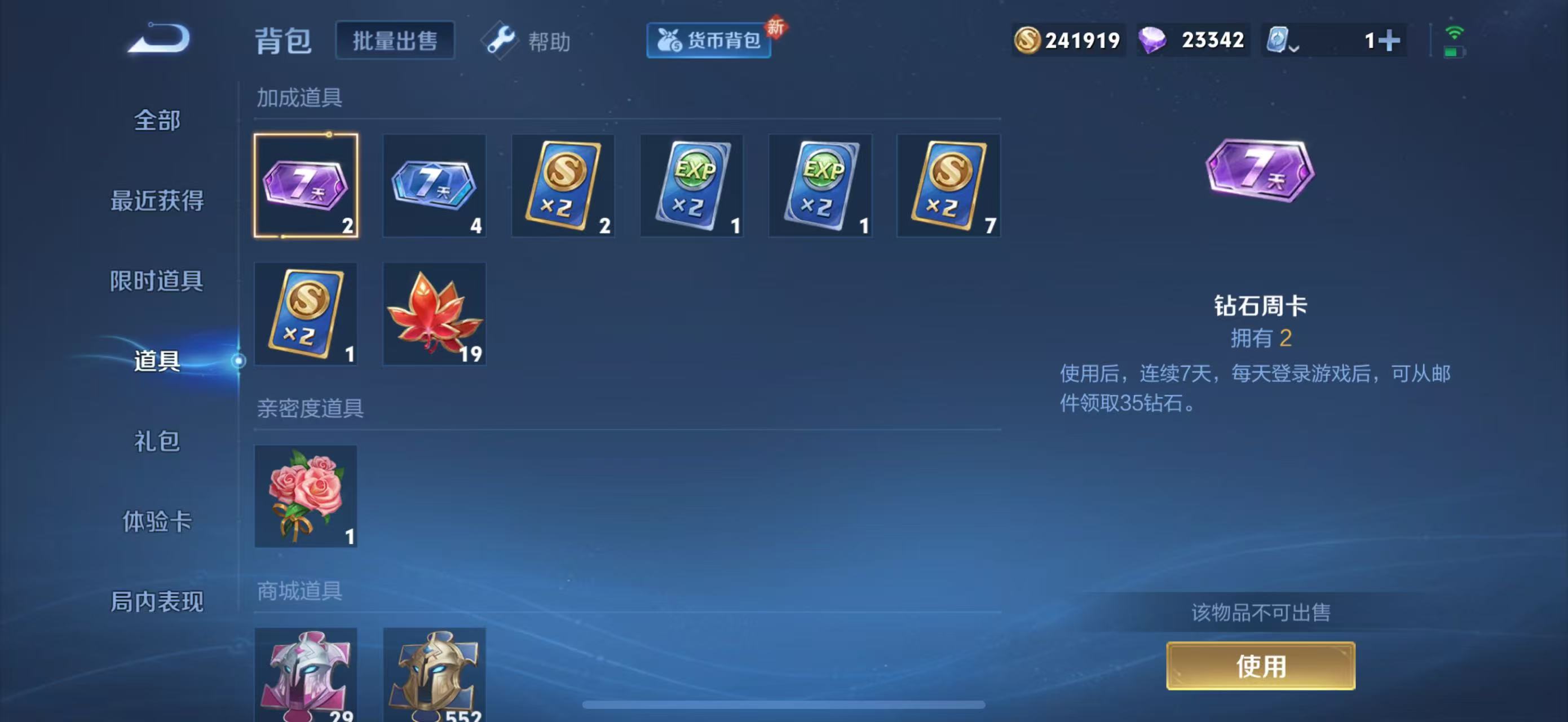 WZHJJ3209230王者荣耀账号详情图5 WZHJJ3209230王者荣耀账号详情图5