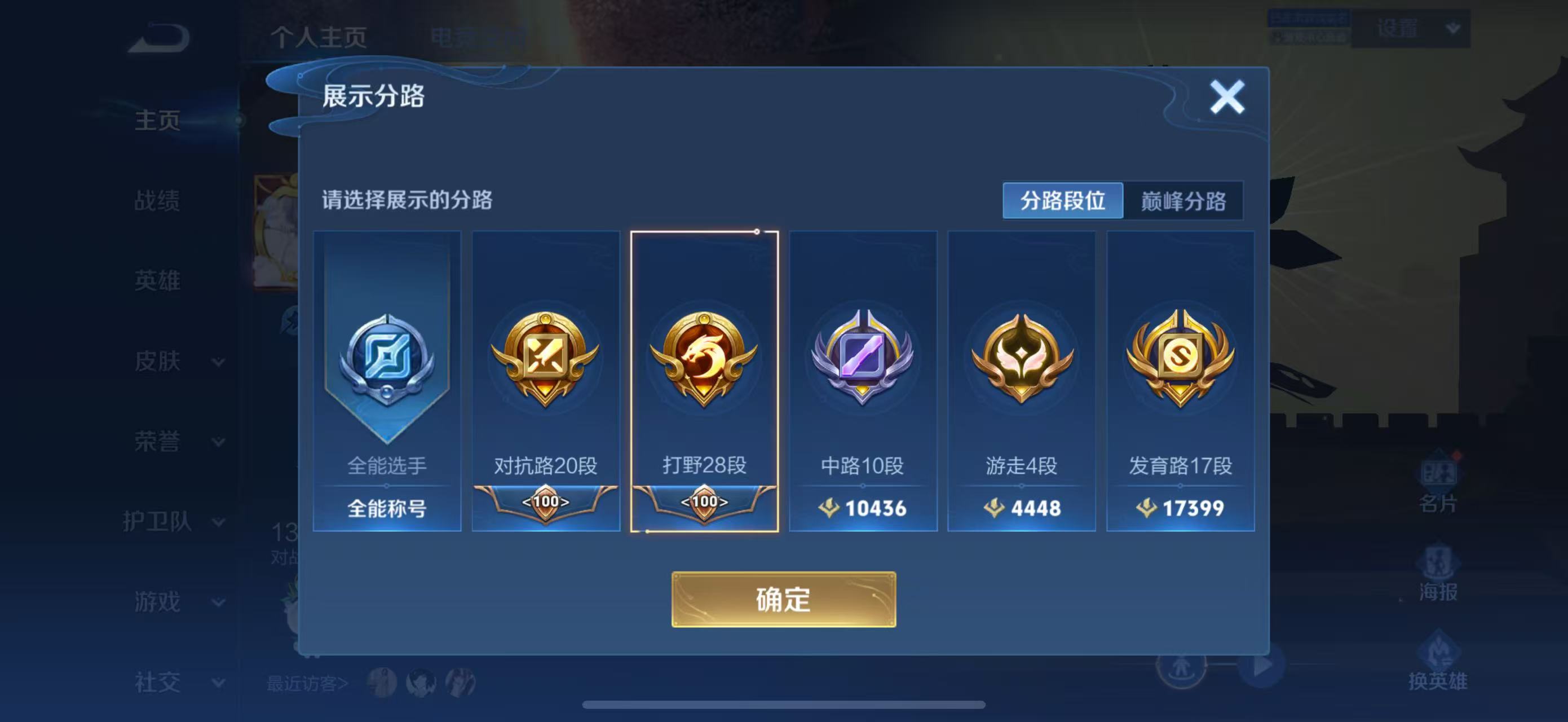 WZHJJ3209230王者荣耀账号详情图7 WZHJJ3209230王者荣耀账号详情图7