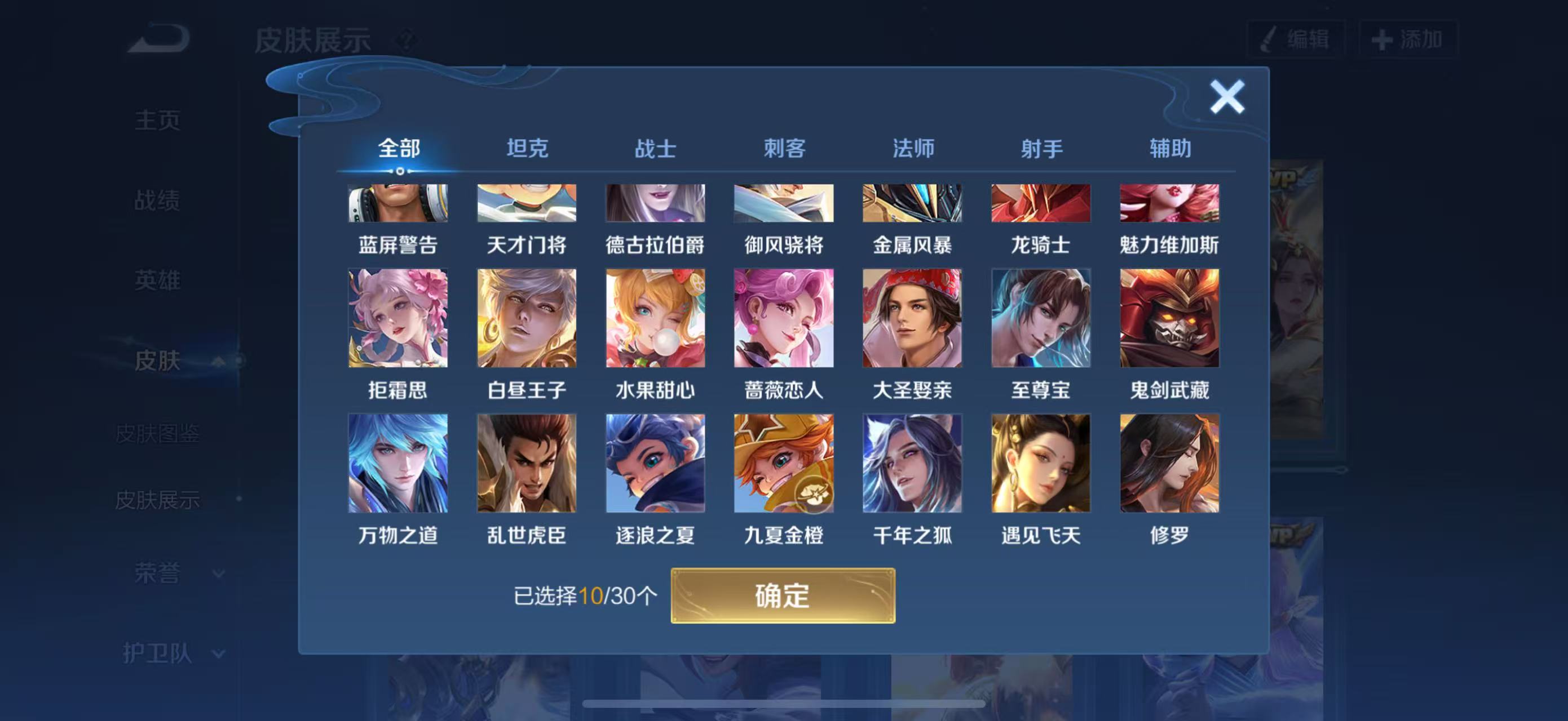 WZHJJ3209230王者荣耀账号详情图8 WZHJJ3209230王者荣耀账号详情图8