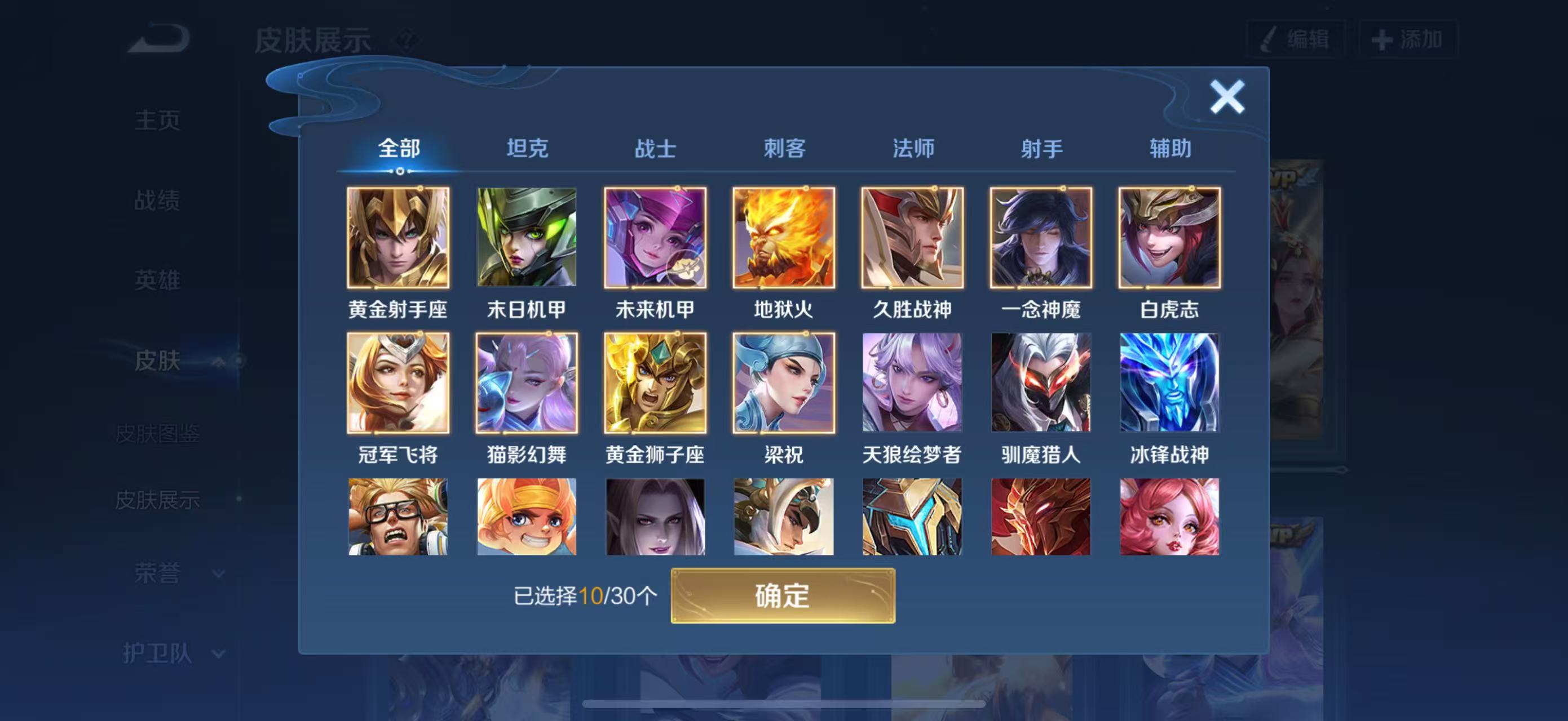 WZHJJ3209230王者荣耀账号详情图11 WZHJJ3209230王者荣耀账号详情图11