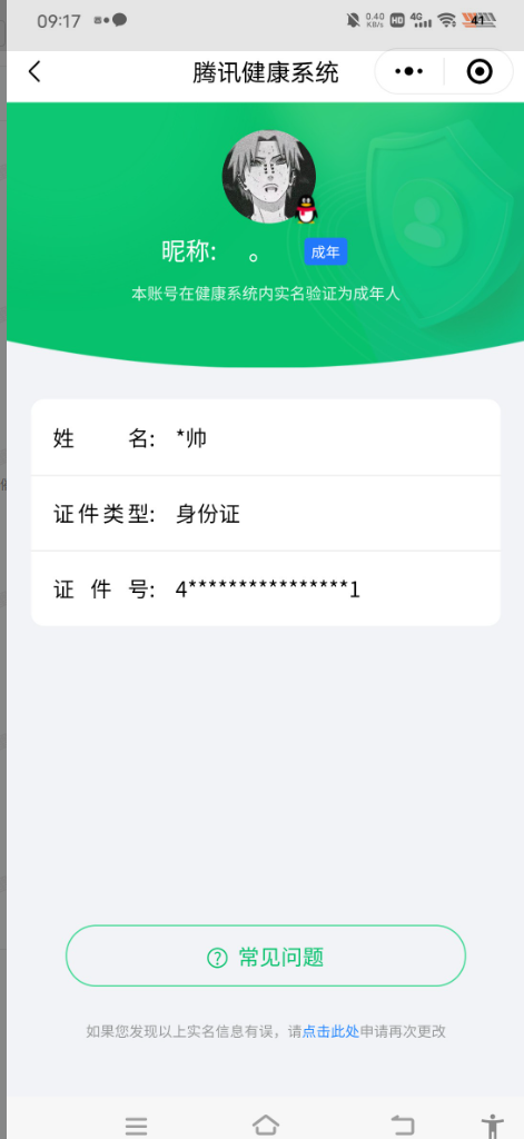 WZQM3171357王者荣耀账号详情图2 WZQM3171357王者荣耀账号详情图2