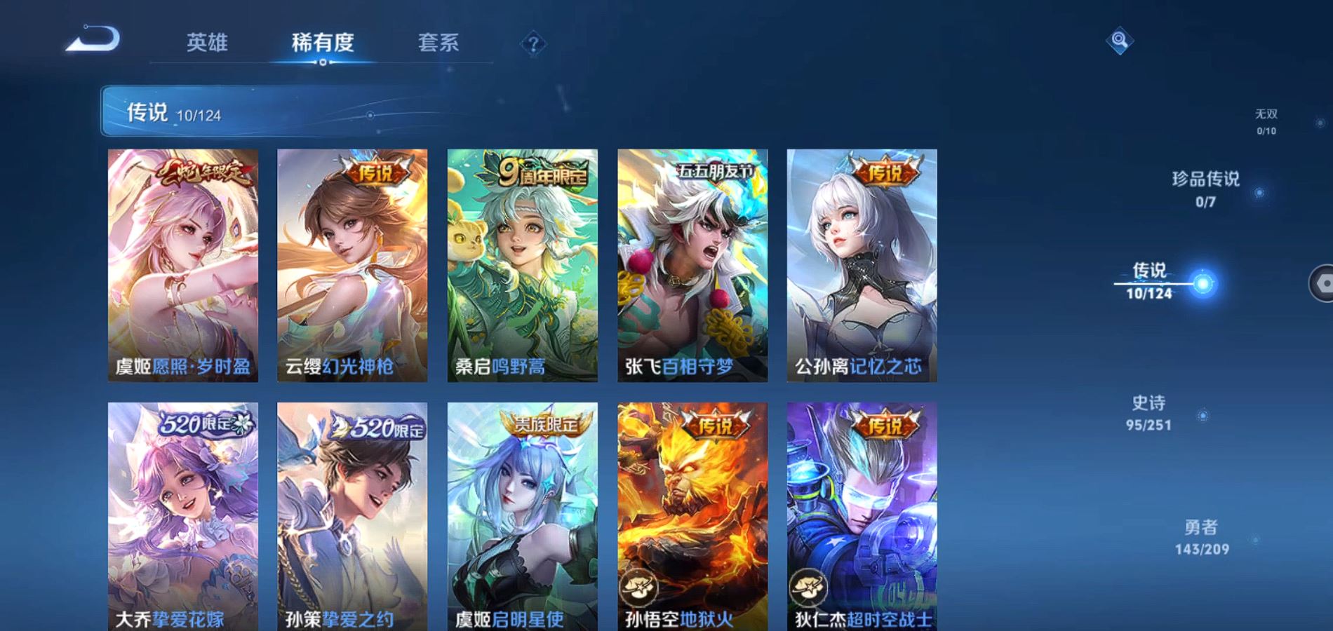 WZQM3171357王者荣耀账号详情图7 WZQM3171357王者荣耀账号详情图7
