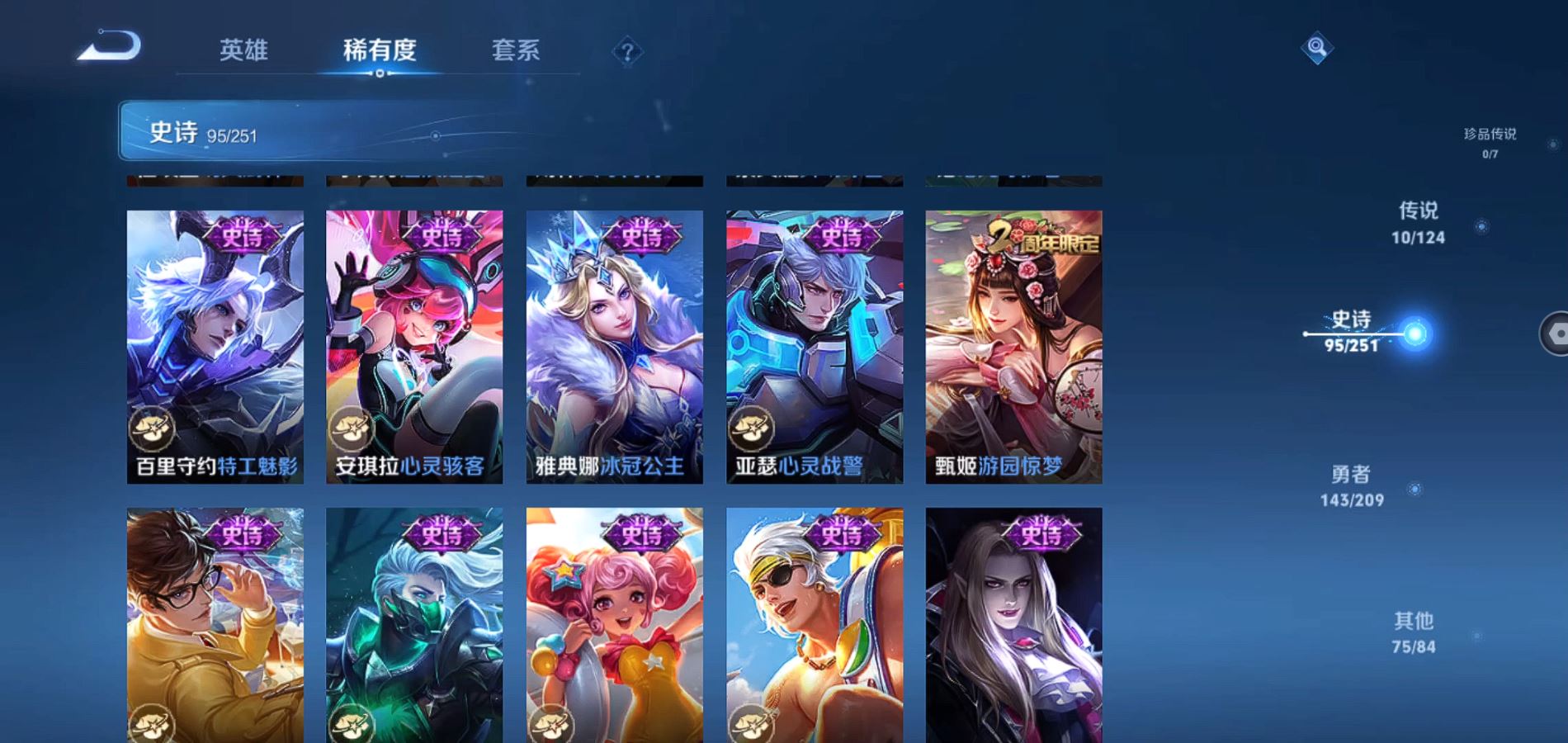 WZQM3171357王者荣耀账号详情图14 WZQM3171357王者荣耀账号详情图14