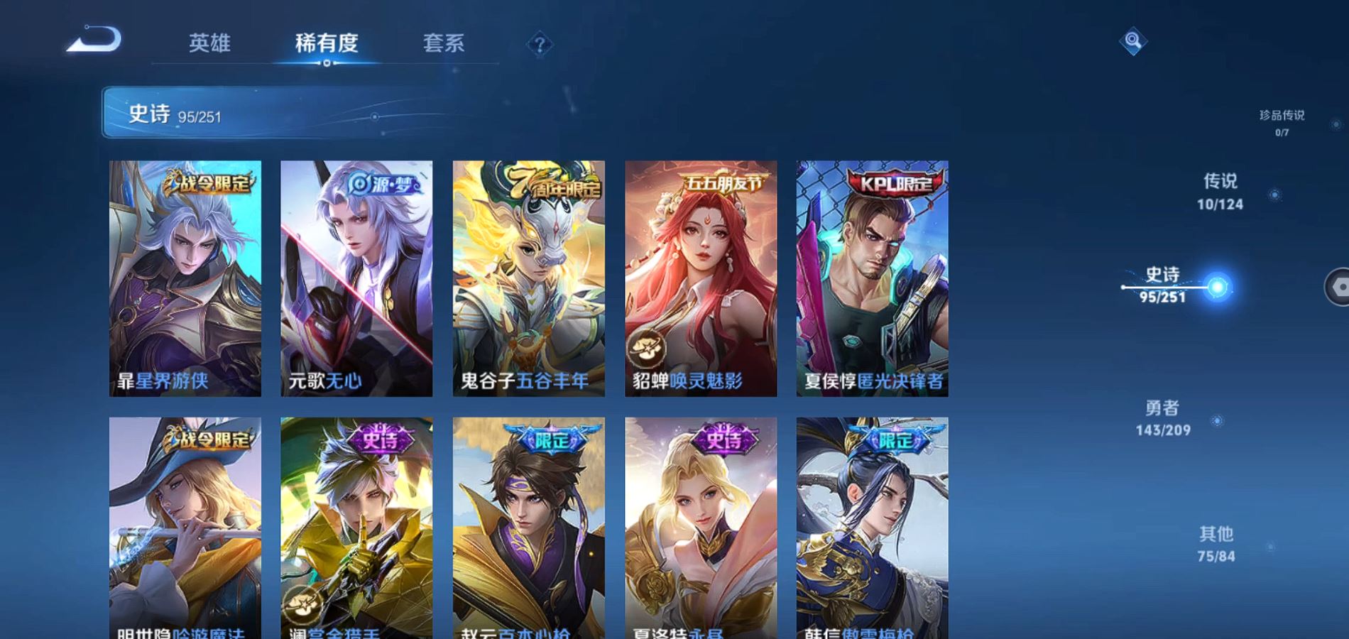 WZQM3171357王者荣耀账号详情图9 WZQM3171357王者荣耀账号详情图9