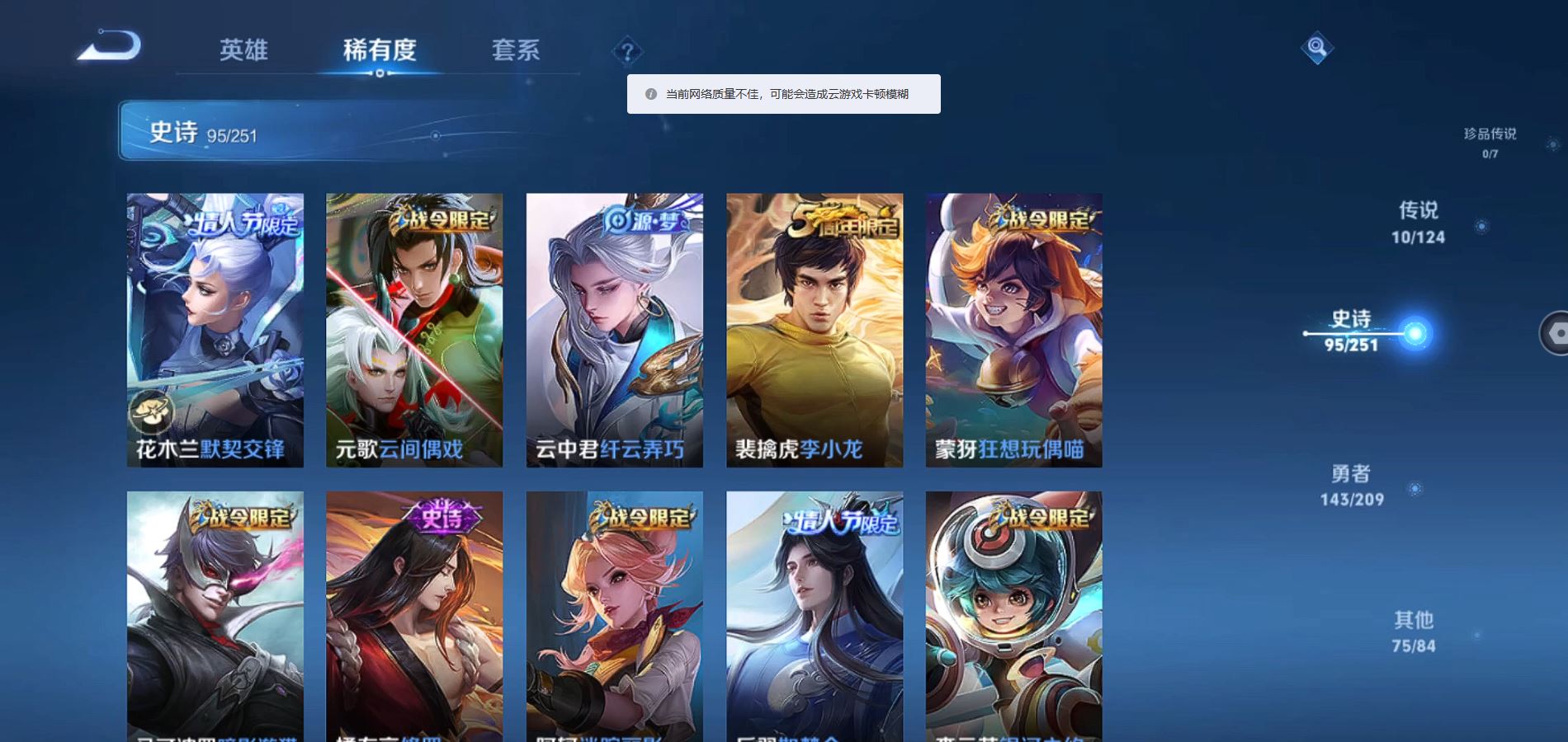 WZQM3171357王者荣耀账号详情图11 WZQM3171357王者荣耀账号详情图11