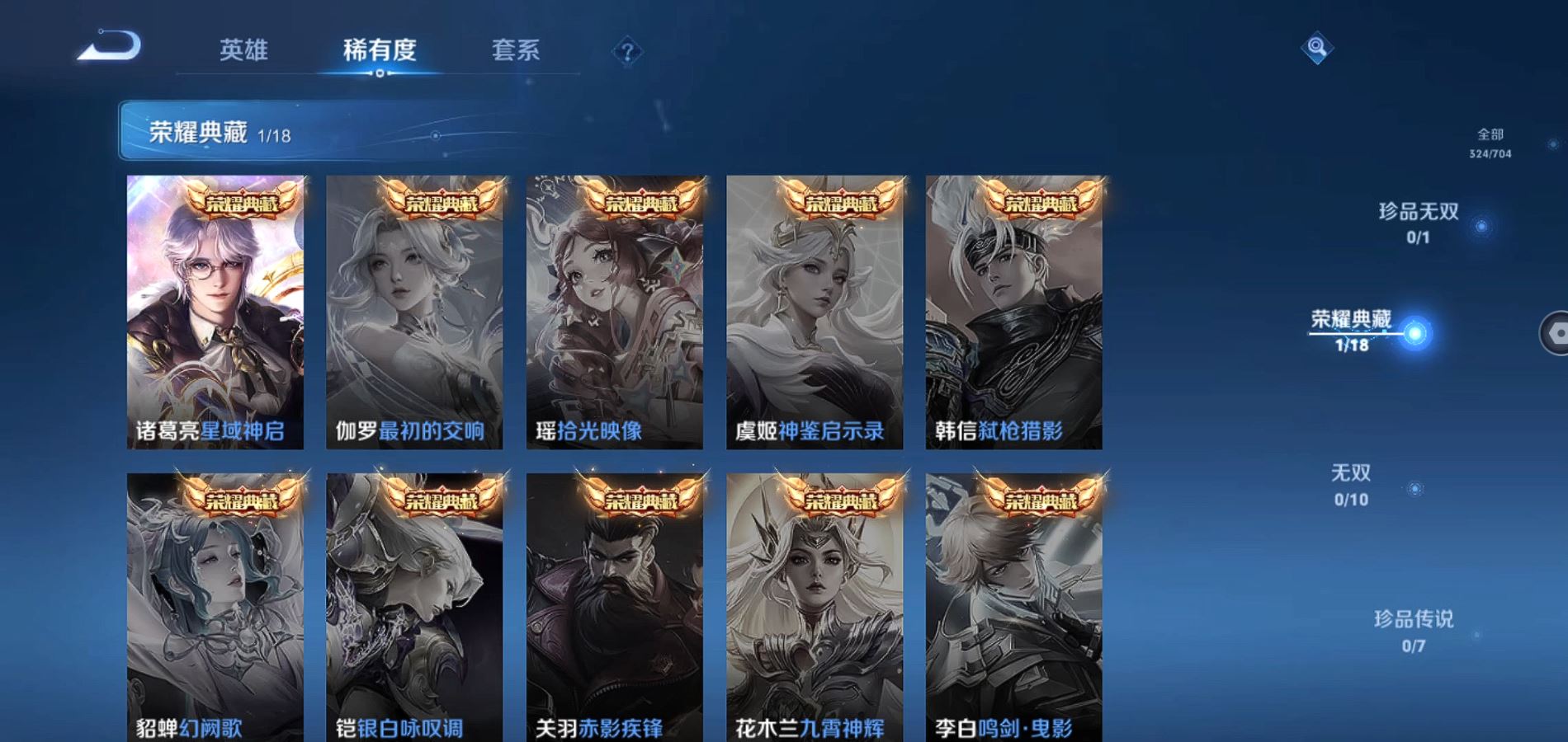 WZQM3171357王者荣耀账号详情图6 WZQM3171357王者荣耀账号详情图6