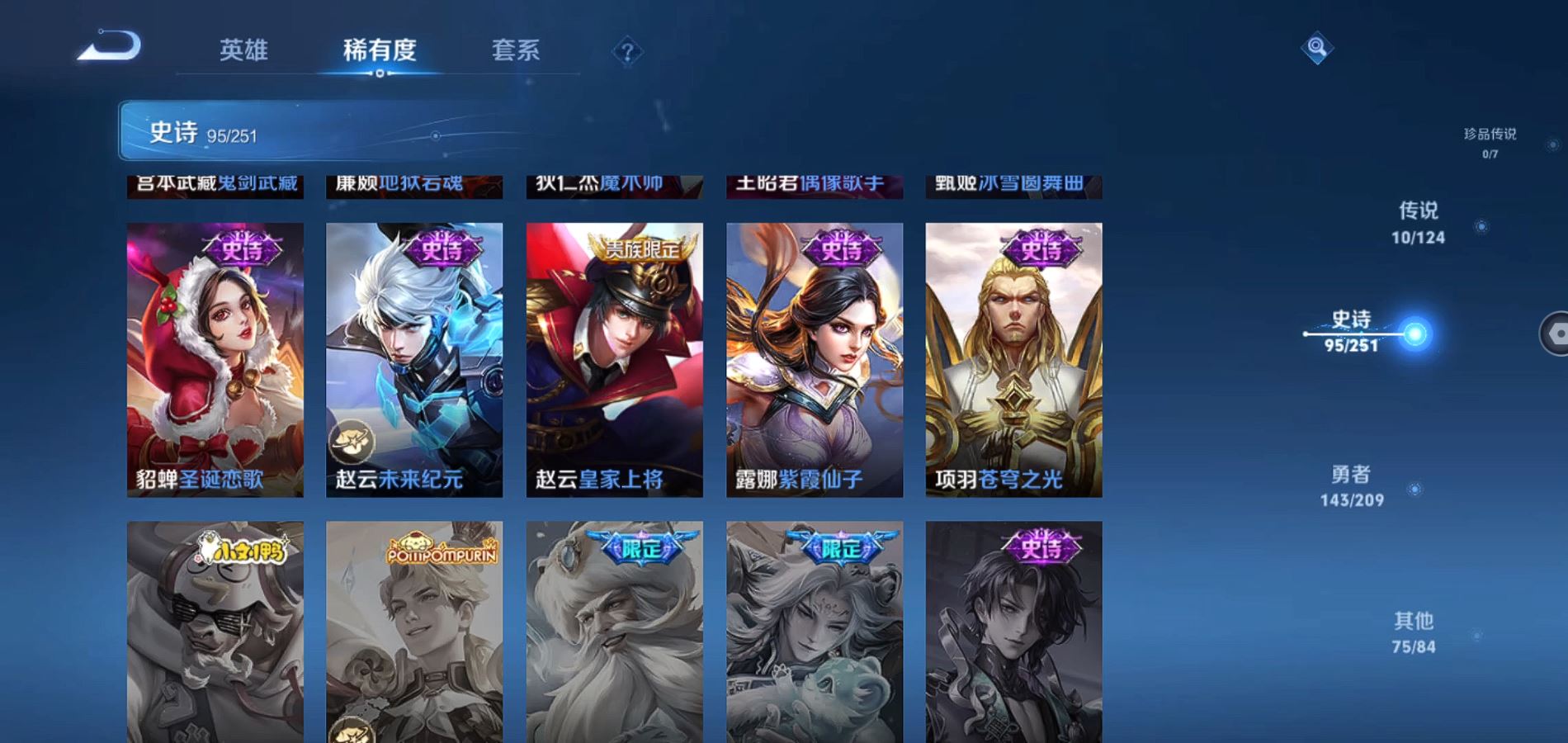 WZQM3171357王者荣耀账号详情图17 WZQM3171357王者荣耀账号详情图17