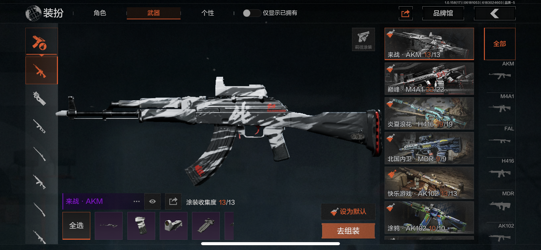 AQLMF32562暗区突围账号详情图6 AQLMF32562暗区突围账号详情图6