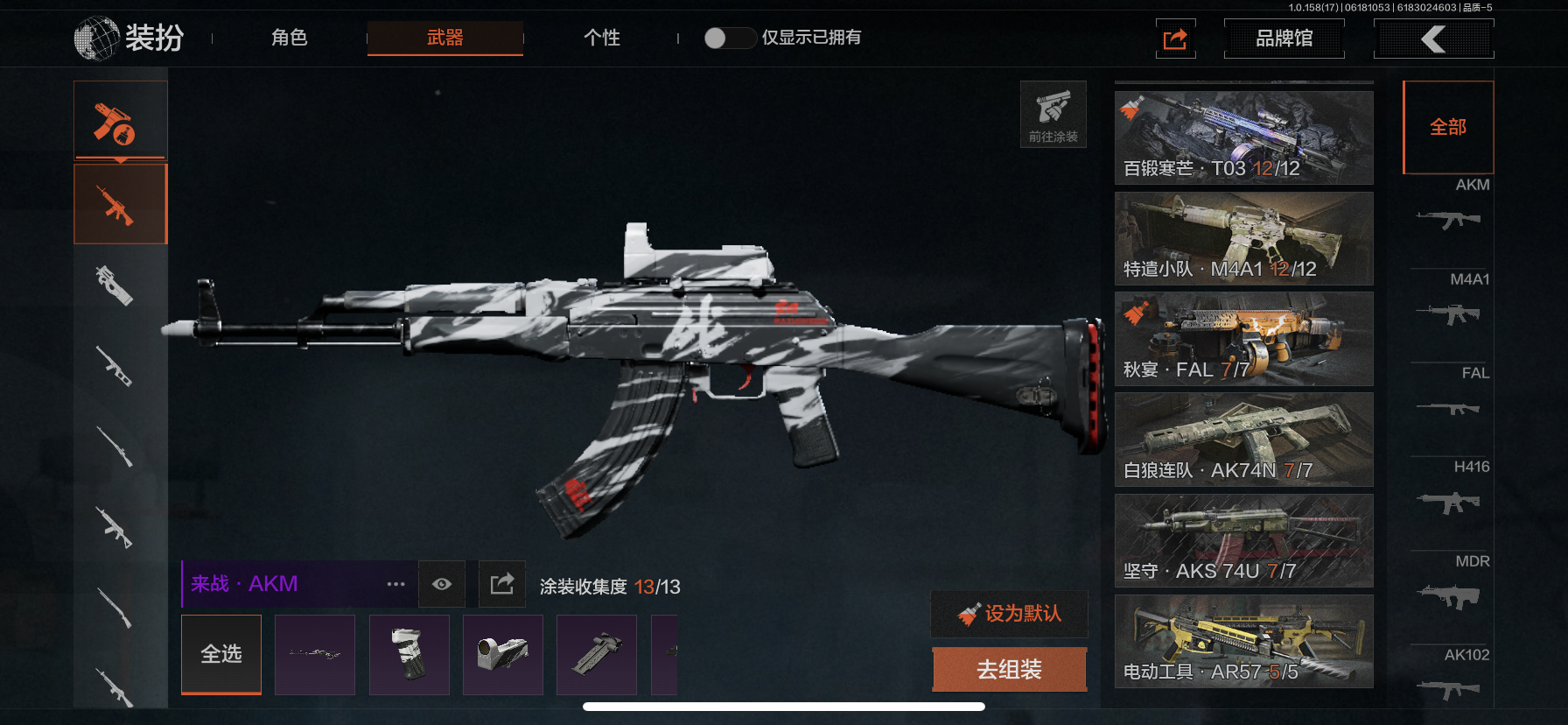 AQLMF32562暗区突围账号详情图12 AQLMF32562暗区突围账号详情图12