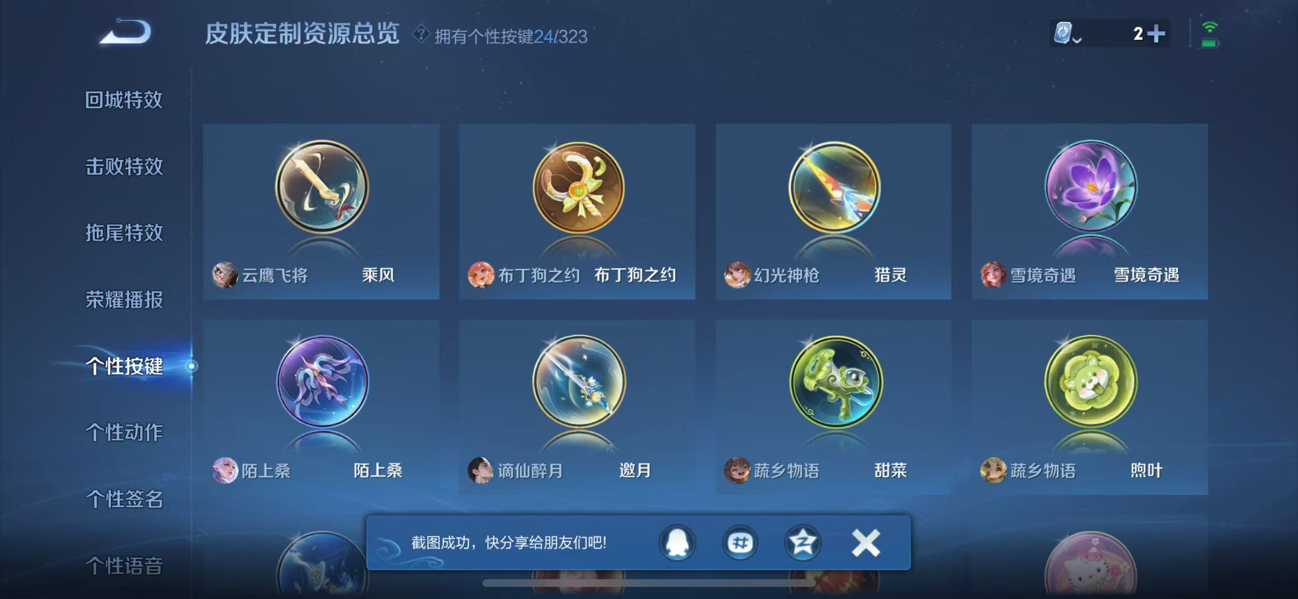 WZQM3189060王者荣耀账号详情图13 WZQM3189060王者荣耀账号详情图13
